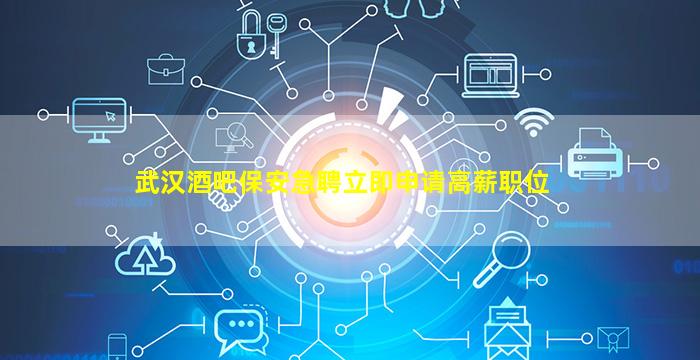 泰安夜总会招聘